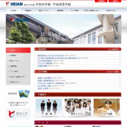 龍谷大学付属平安高等学校