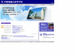 名城大学附属高等学校