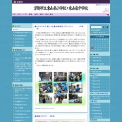 京都市立東山泉中学校ハンドボール部