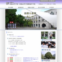 洛北高等学校