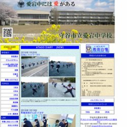 守谷市立愛宕中学校ハンドボール部