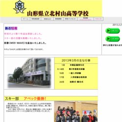 山形県立北村山高等学校ハンドボール部