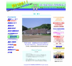 豊橋中央高等学校ハンドボール部