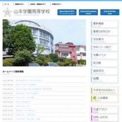 秀明大学八千代高等学校