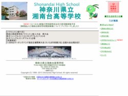 神戸星城高等学校