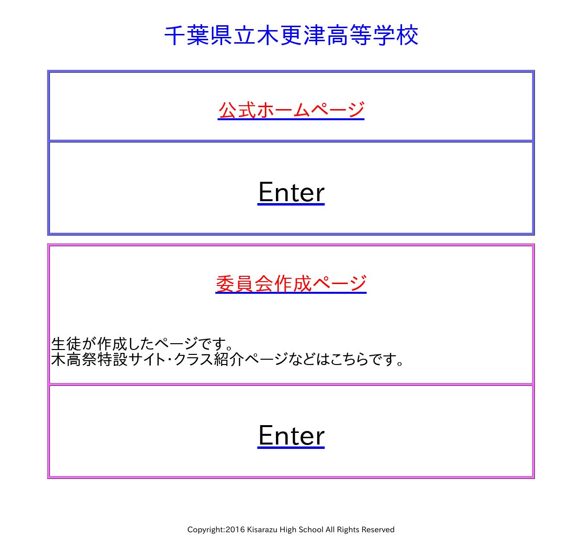 千葉県立木更津高等学校