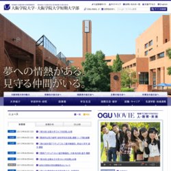 大阪学院大学