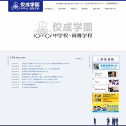 佼成学園高等学校