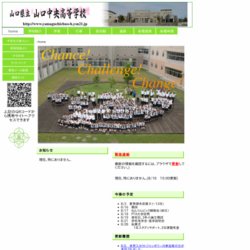 山口県立山口中央高等学校ハンドボール部