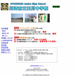 川崎市立玉川中学校ハンドボール部