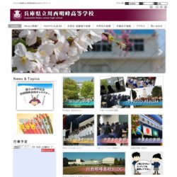 西海学園高等学校