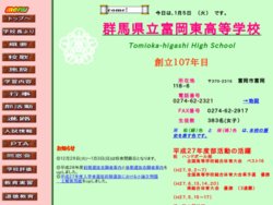 静岡西高等学校ハンドボール部