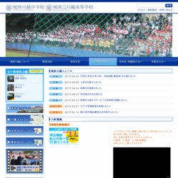 向陽高等学校