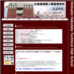 川崎市立川崎総合科学高等学校ハンドボール部