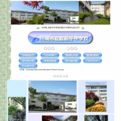 川崎市立宮前平中学校