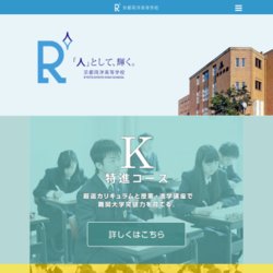 東稜高等学校ハンドボール部