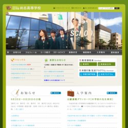 福島県立尚志高等学校ハンドボール部