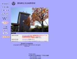 倉吉東高等学校