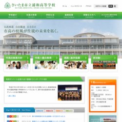 北嵯峨高等学校