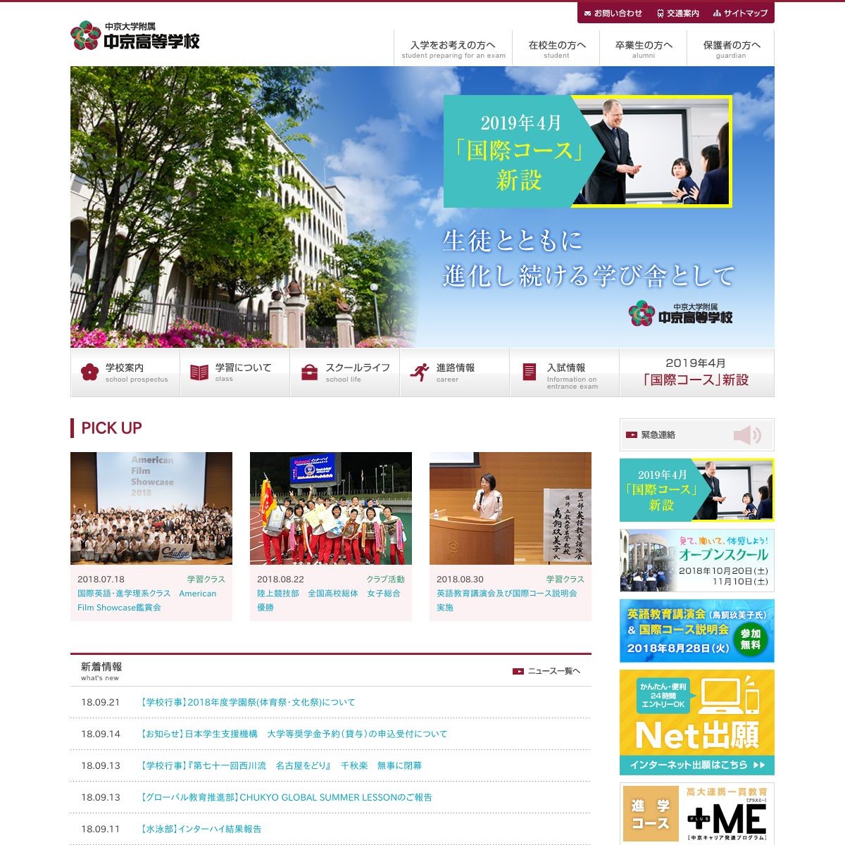 中京大学附属中京高等学校ハンドボール部