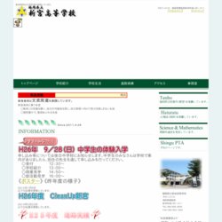 福岡県立新宮高等学校