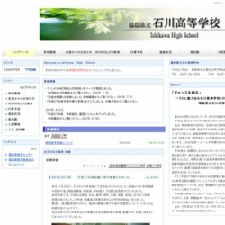 岡山工業高等学校