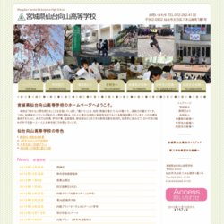 三好高等学校