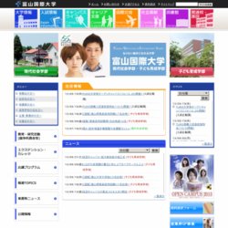 富山国際大学ハンドボール部